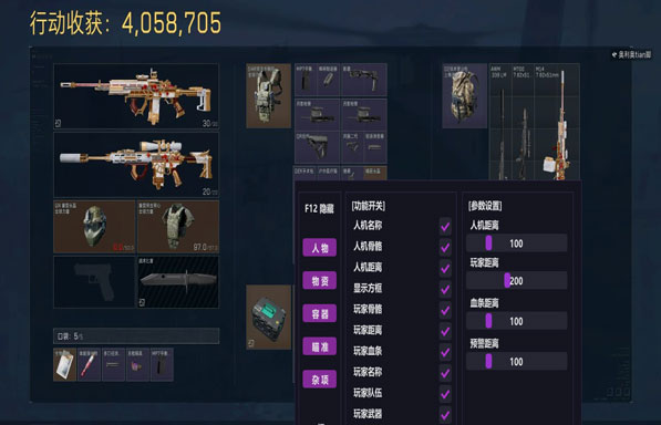 三角洲行动辅助卡盟透视自瞄效果